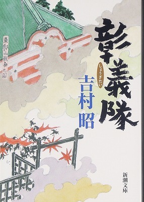 覚王院義観の墓(谷中霊園に眠る幕末の有名人⑭)_c0187004_15583774.jpg