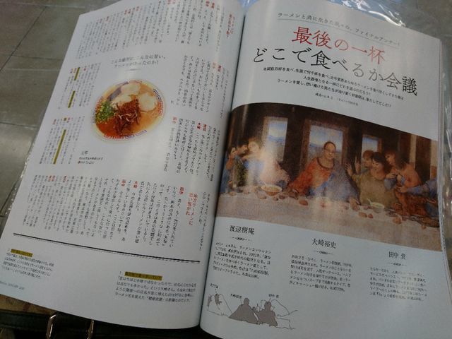 寒い日の塩ラーメン　＊　ｄａｎｃｙｕ１月号_c0317717_13450275.jpg