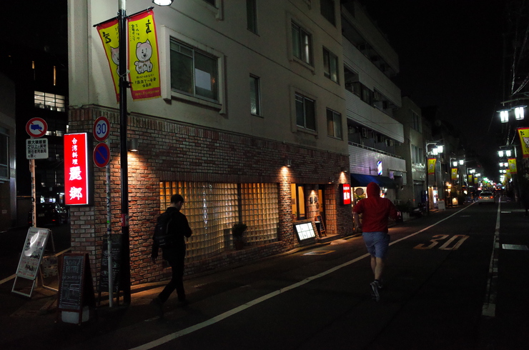 fuzkue（フヅクエ）　渋谷区初台/読書専門カフェ～渋谷区をぶらぶら その11_a0287336_2312363.jpg