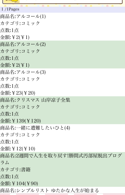 d0333449_15210223.jpeg