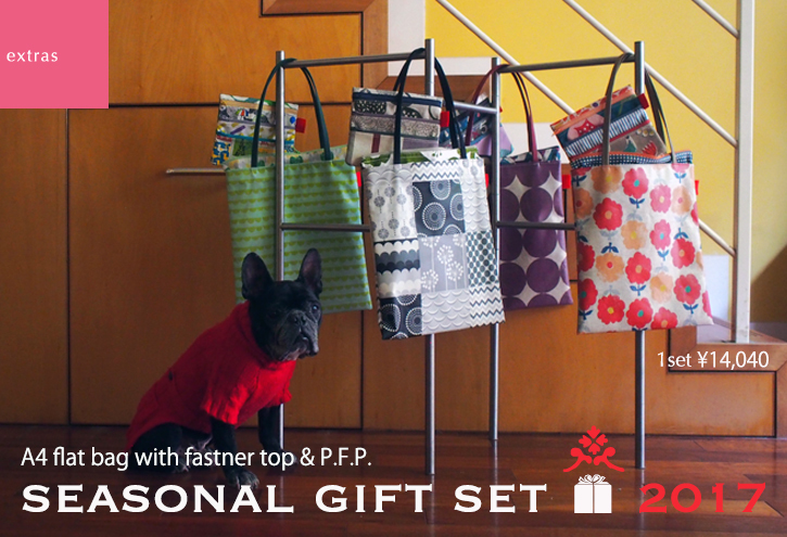 「seasonal gift set」でメリークリスマス_e0243765_23170539.jpg
