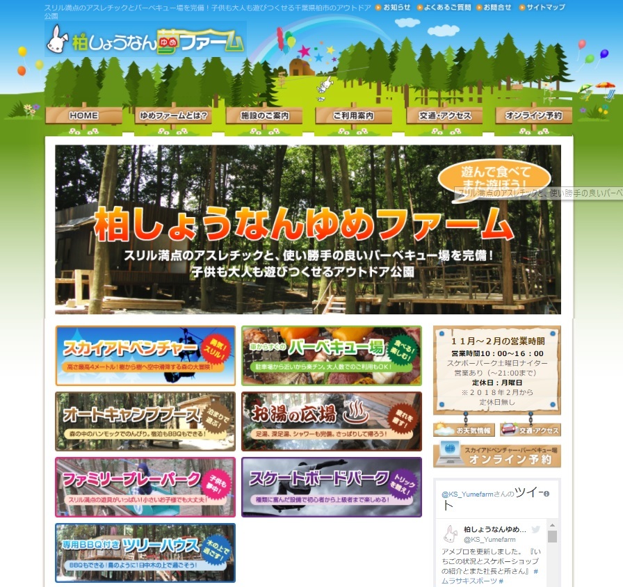 柏しょうなん夢ファームに行ってbmx乗ってきた そしてビッグニュースが 酒は呑んでも飲まれるな