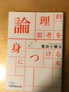 通勤読書　－12月_e0350971_15020812.jpg