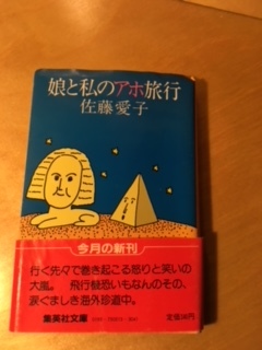 通勤読書　－12月_e0350971_15021935.jpg