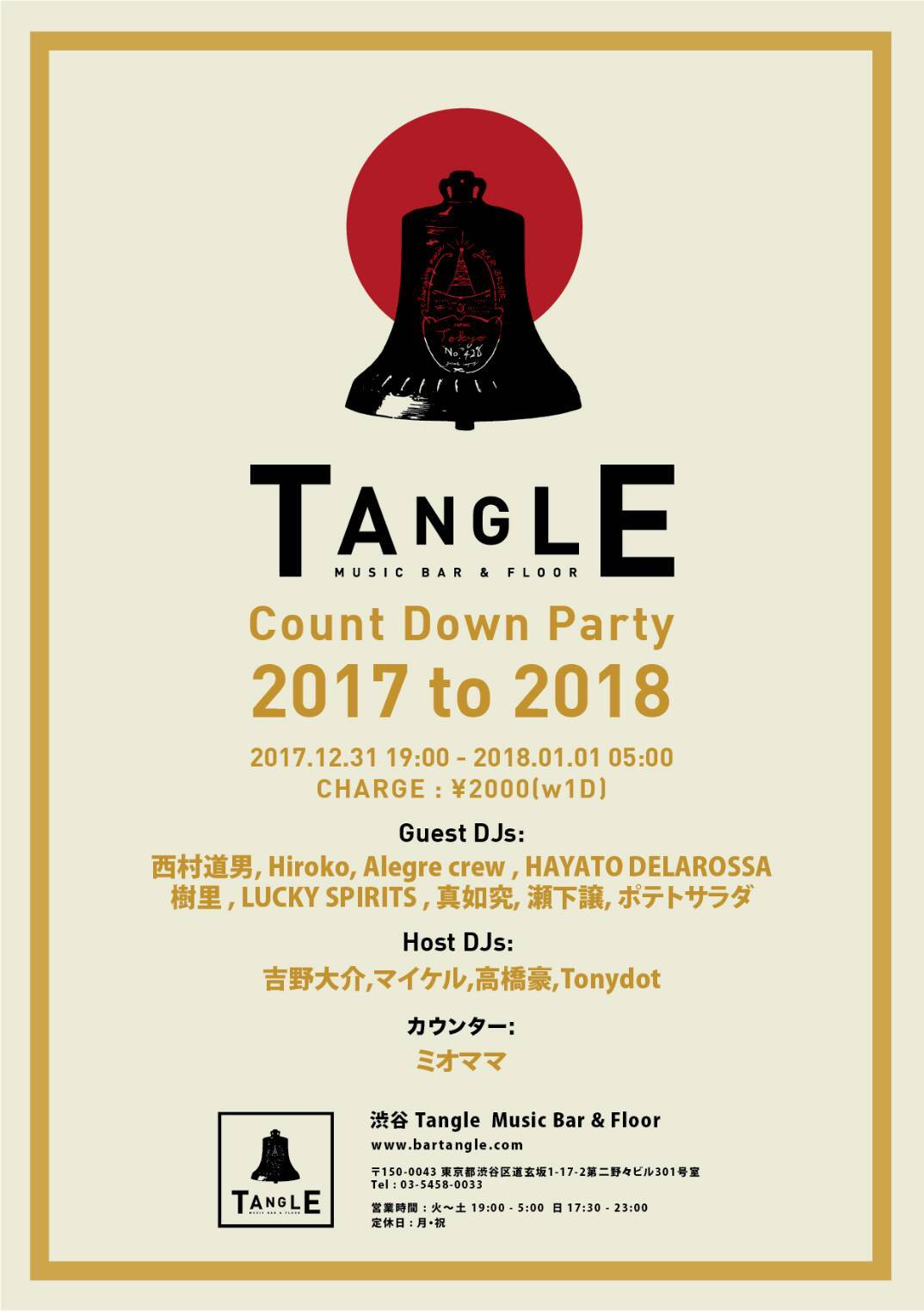 12/31 (SUN) 「Tangle Count Down Party 2017 to 2018」@渋谷 Tangle_e0153779_21003359.jpg