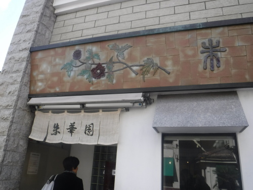 d0174683_01451831.jpeg