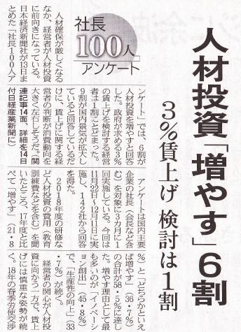 No.3749 12月14日(木):雇われている人の選択肢は「薄給」か「過労働」しかない_b0113993_10520753.jpg