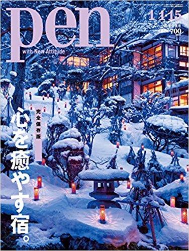 温泉誌_c0072801_2030171.jpg