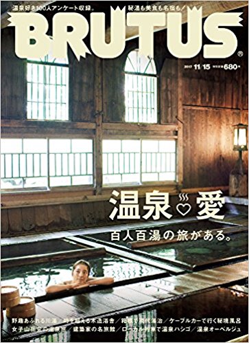 温泉誌_c0072801_20305247.jpg