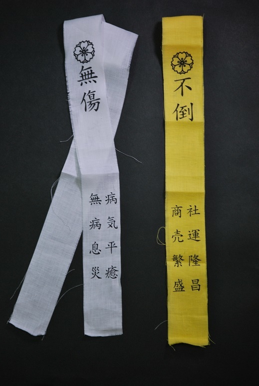 願ひ布_f0067122_14042930.jpg