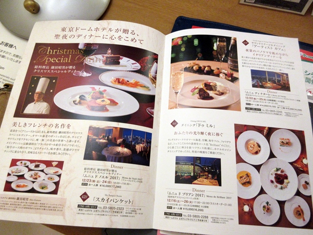 【東京ドームホテル】今回はお手頃ダブル、リラッサの朝食付き_b0009849_15481575.jpg