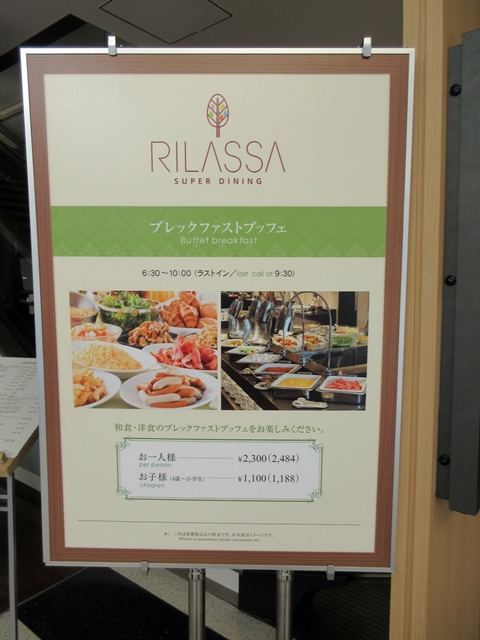 【東京ドームホテル】今回はお手頃ダブル、リラッサの朝食付き_b0009849_15544382.jpg
