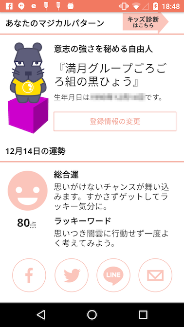 Android 開発初心者, 2017年の開発を振り返る_f0364156_11231148.png