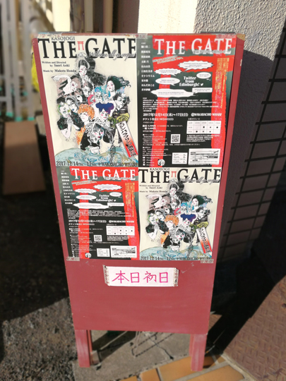 THE GATE　仮想定規　KASO JOGI　エディンバラフリンジ凱旋公演　若葉町ウォーフ　青木砂織/ほんだまこと_f0117059_21141715.jpg