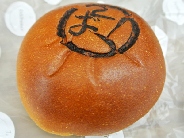 Delifrance(デリフランス) グランゲート新橋店_c0152767_22064401.jpg