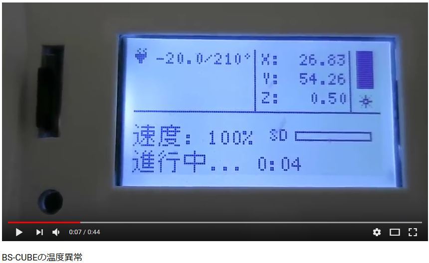 3Dプリンタでの火災は気をつけたいですね_a0027275_20192959.jpg