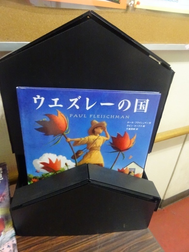 学校の図書室のディスプレイの工夫_d0137382_06545735.jpg