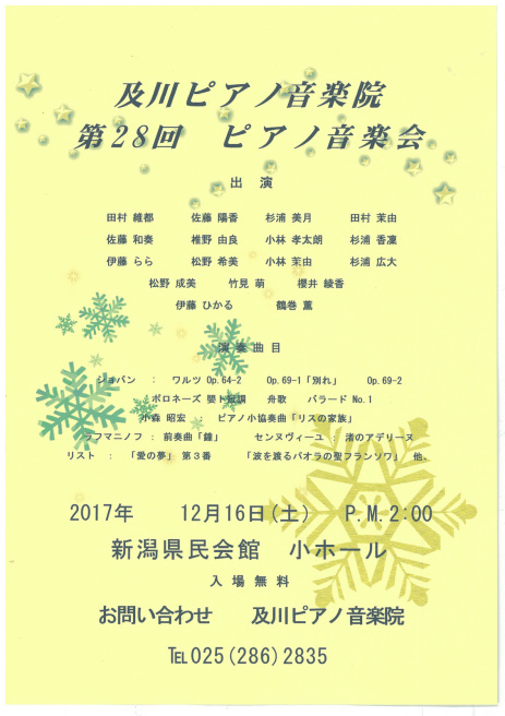 この週末は。12月16日&17日。_e0046190_17490318.jpg