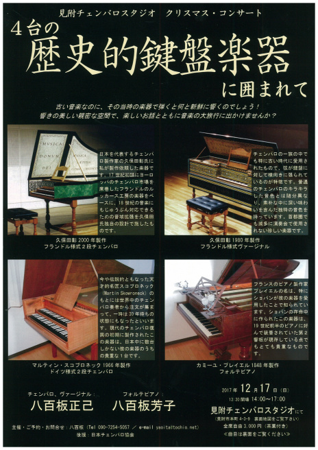 この週末は。12月16日&17日。_e0046190_17540059.jpg