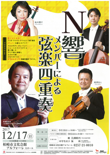 この週末は。12月16日&17日。_e0046190_17545672.jpg