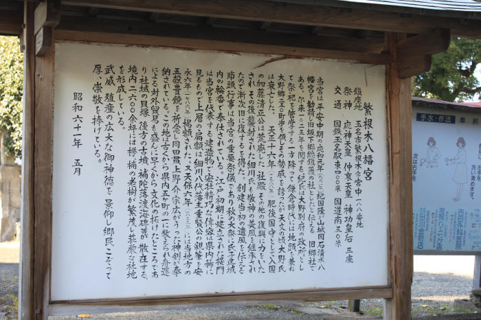 繁根木八幡宮（１）（熊本）。_c0368903_07532215.jpg