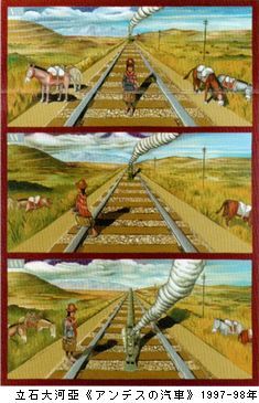 鉄道絵画発→ピカソ行　コレクションのドア、ひらきます　＠東京ステーションギャラリー_b0044404_10171053.jpg