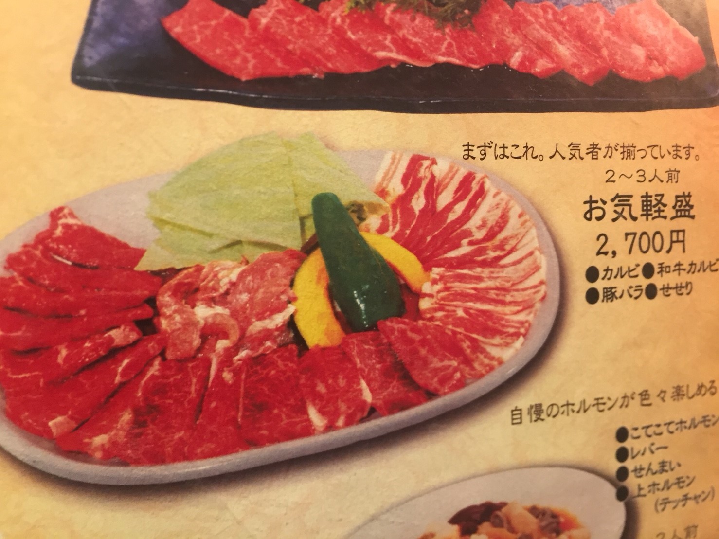 焼肉 雲山 太平門飲み放題サービス券_e0115904_14220965.jpg