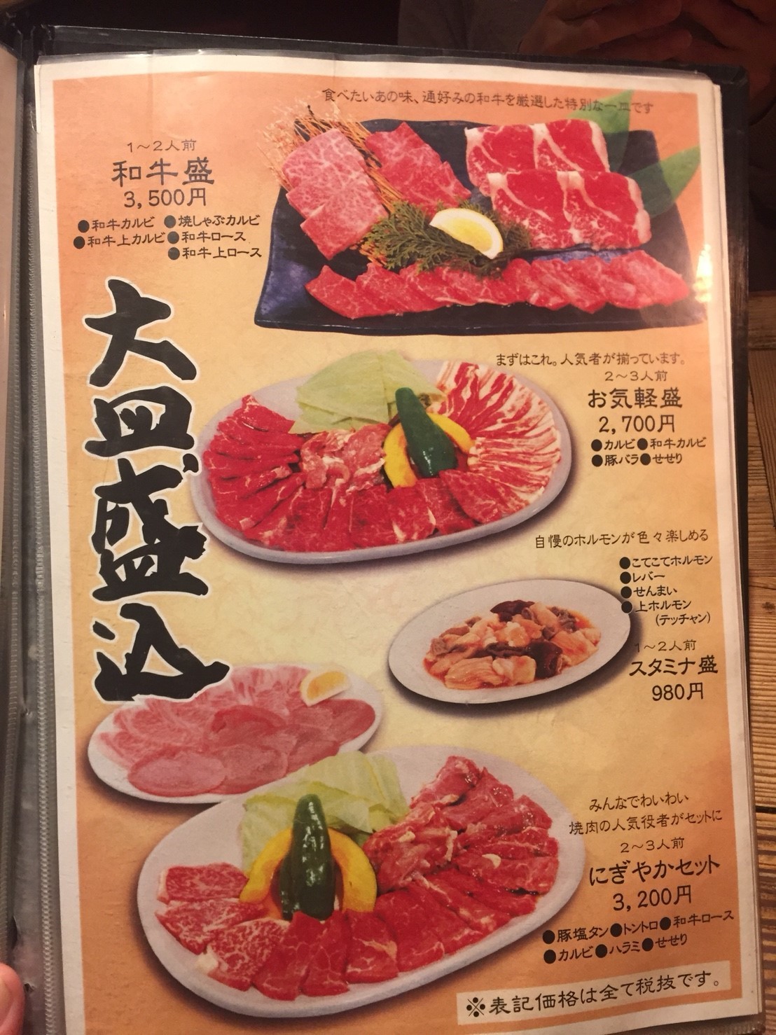 焼肉 雲山 太平門飲み放題サービス券_e0115904_14220975.jpg