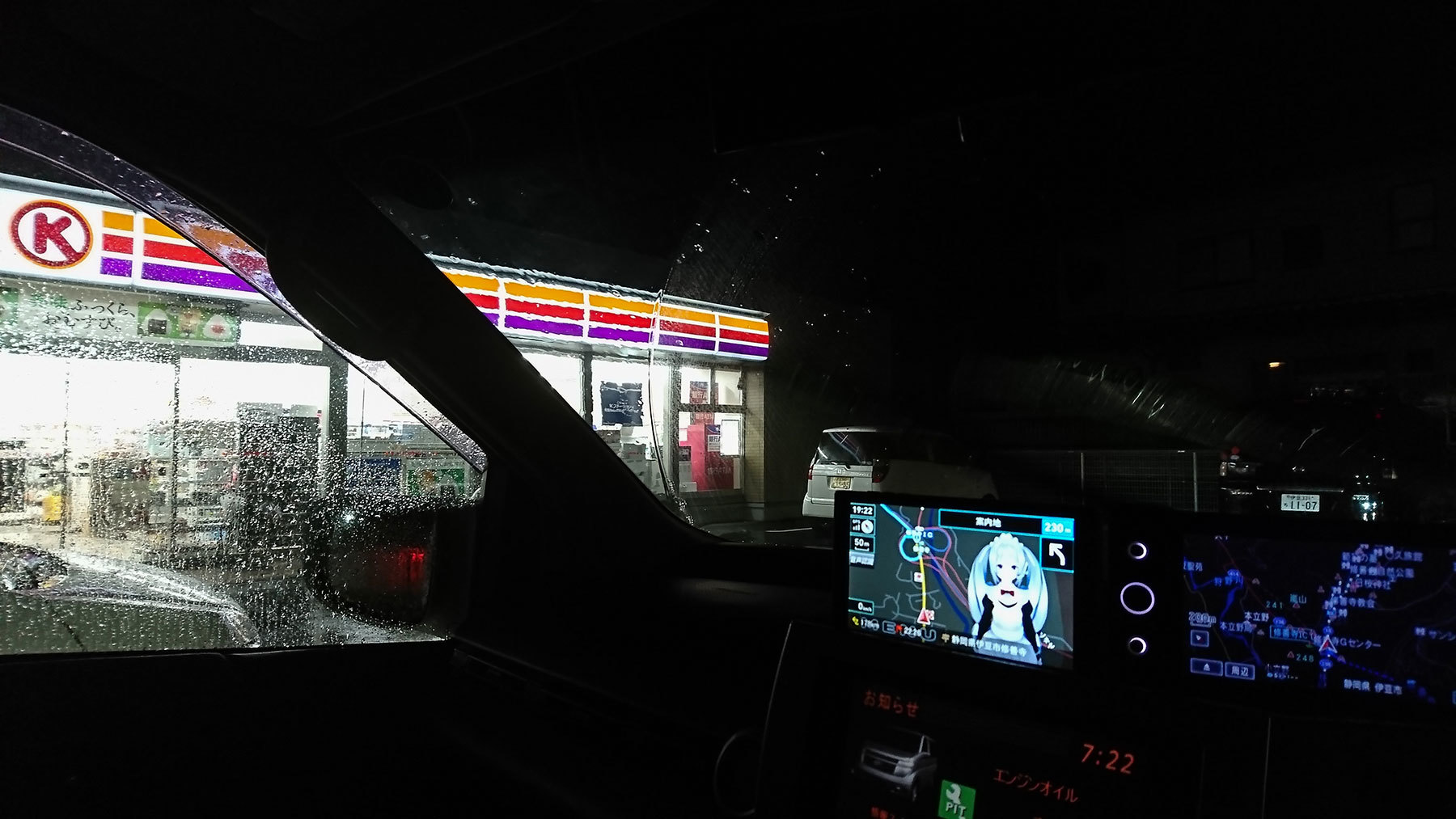 伊豆箱根鉄道 3000系 3506f Happy Party Train 桜内梨子 Sky Lounge Garden Transporter Side