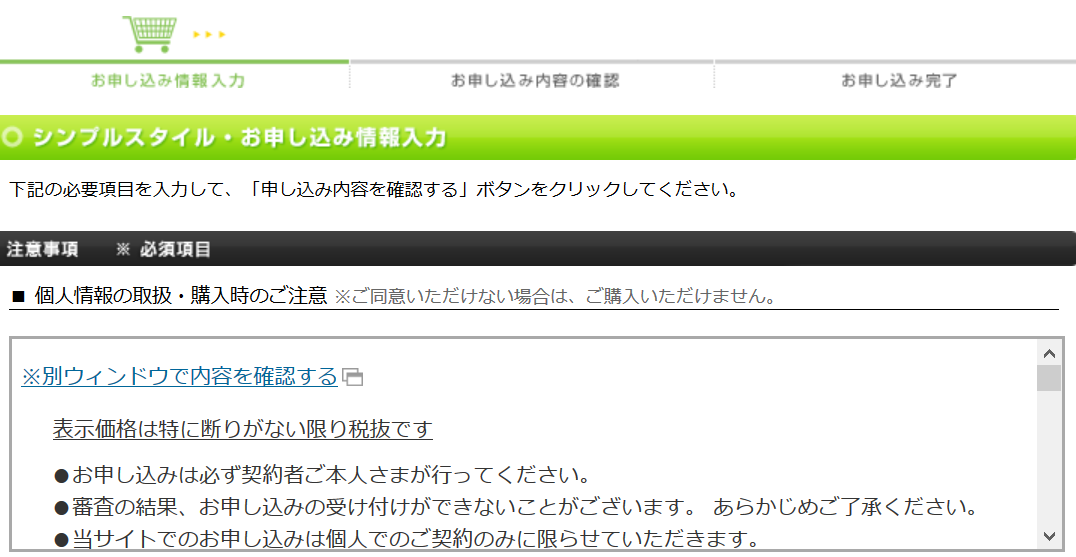 ソフトバンクプリペイド 新機種Simplyはプリスマ/プリモバからの機種変も可能に_d0262326_06553709.png