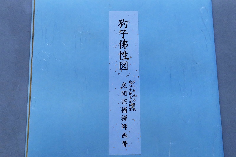 無常と転生_f0076731_21411263.jpg