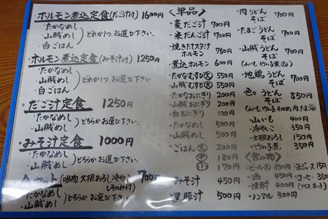 阿蘇 山賊旅路 Hot Hot Springs