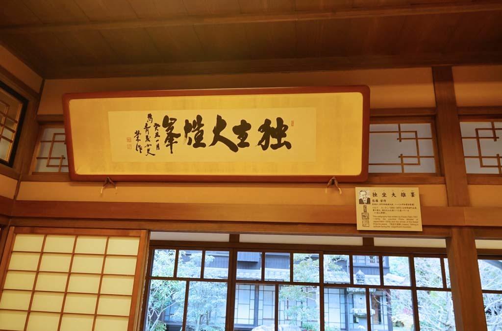 山口市・菜香亭(さいこうてい)@2017-12-09_d0250840_01160787.jpg