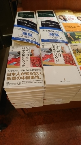 丸善丸の内本店3Fの特設コーナーに!_e0249060_10122958.jpg