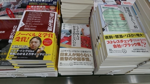 日本経済新聞に書評が！_e0249060_20200832.jpg