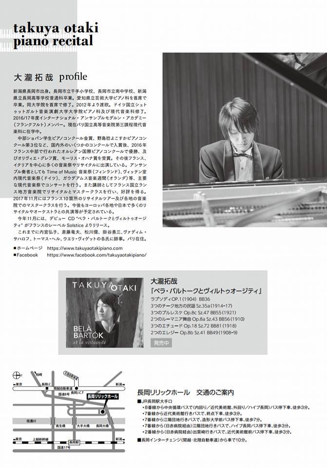 Noismすごかった! 新規チケット紹介。大瀧拓哉さんよろしくお願いします!_e0046190_18431396.jpg