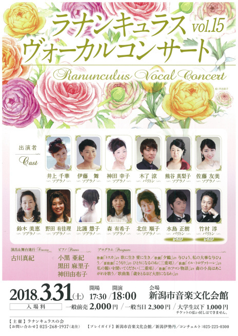 Noismすごかった! 新規チケット紹介。大瀧拓哉さんよろしくお願いします!_e0046190_18442492.jpg
