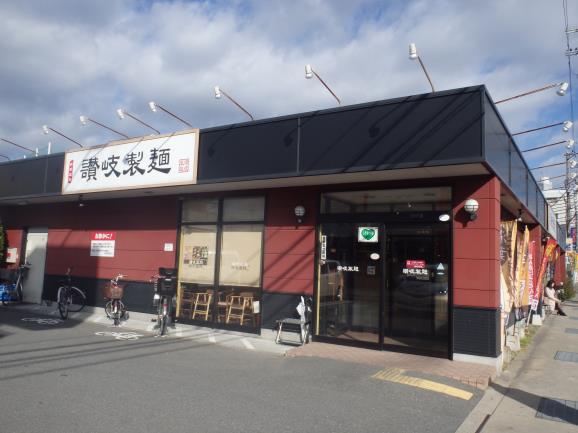 讃岐製麺 箕面半町店_c0118393_9374312.jpg