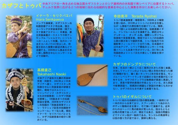 中央アジア　サハ（ヤクート）、トゥヴァ、ハカシアの音楽文化 中央アジア サハ（ヤクート）、トゥヴァ、ハカシアの音楽文化