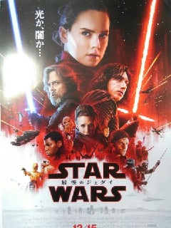 STAR WARS 最後のジェダイ_c0015706_14221353.jpg