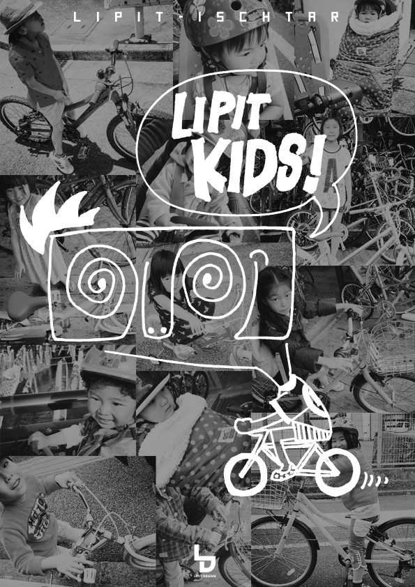 2017年末『LIPIT KIDS』リピト イシュタール ☆子供車クリスマス大詰め☆ おしゃれ子供車 KIDS リピトキッズ 子供車 おしゃれ自転車 キッズバイク おしゃれ子供自転車_b0212032_20173155.jpg