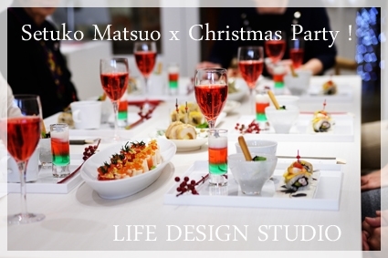 松尾摂子さんの器でクリスマスパーティー♪　～LIFE DESIGN STUDIO 1dayレッスン_d0217944_15550681.jpg