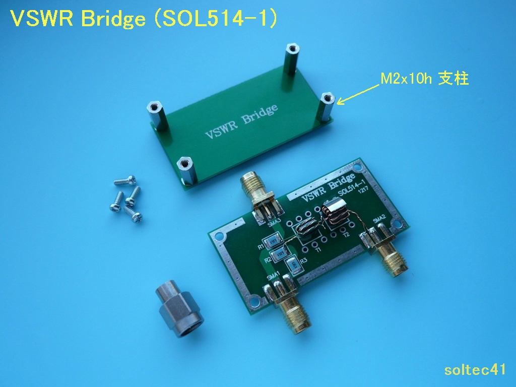 少し改良した VSWR Bridge (SOL514-1)_f0175344_18312634.jpg