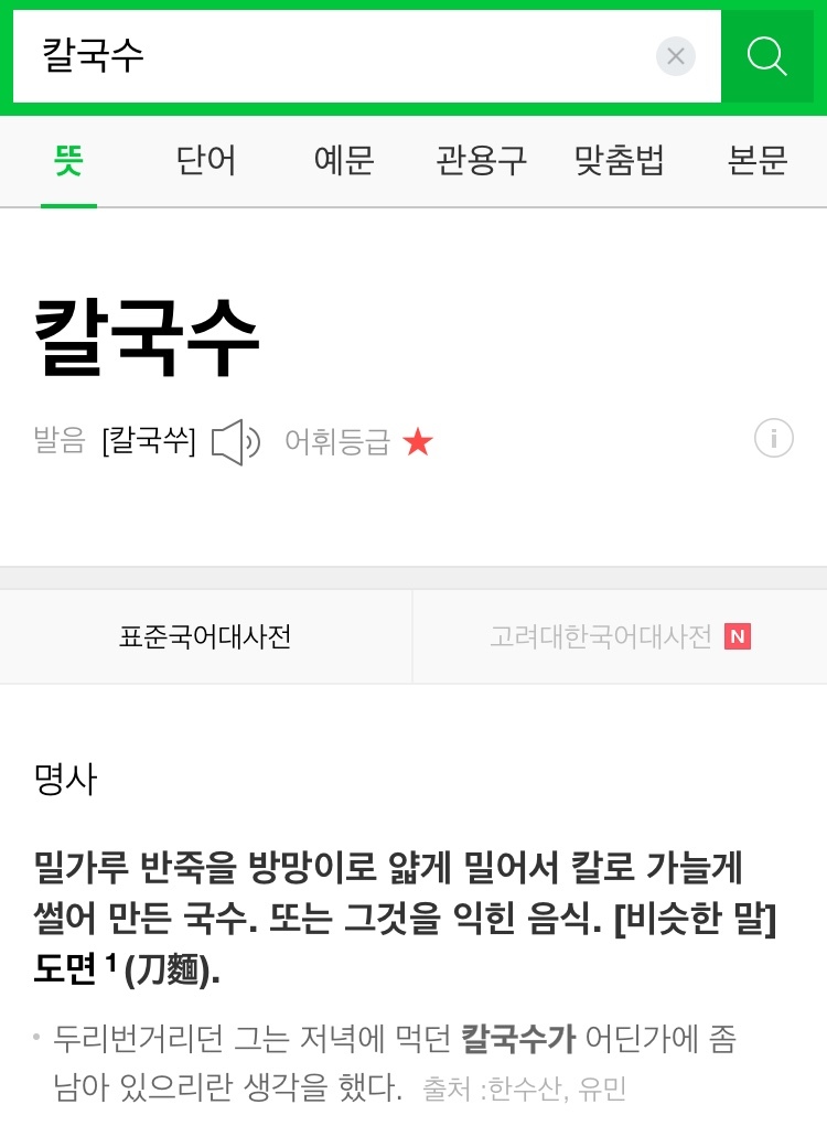 한국어 퀴즈 韓国語クイズ 新ypu 韓国ジャーナル 한국어 퀴즈 韓国語クイズ 新ypu 韓国ジャーナル