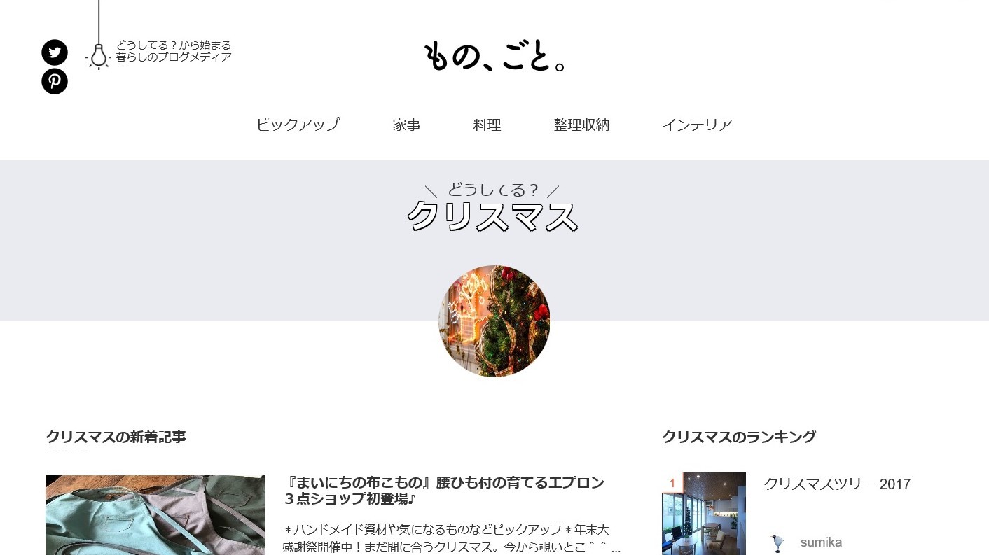 クリスマスを支えるニンジャピン_e0343145_14152075.jpg