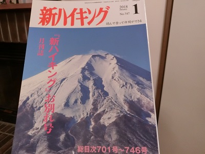 最後の「新ハイキング」_f0019247_14262731.jpg