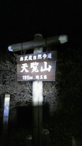 ナイトハイキング_e0123469_22360464.jpg