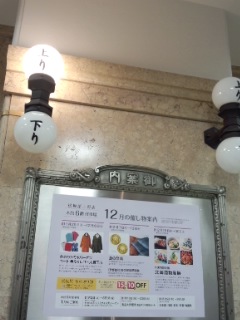 北海道物産展 らーめん木蓮の味噌ラーメン_f0112873_23431835.jpg