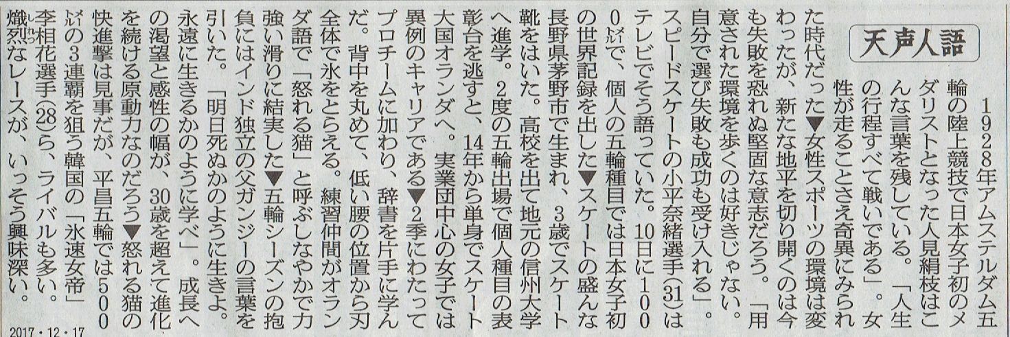 2017年12月17日　新宿区平和啓発事業　～語りつごういのちの大切さを～　「すいとんの会」その 10_d0249595_06590380.jpg