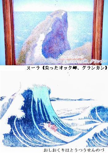 HOKUSAIの衝撃～ジャポニスム～＠日曜美術館　2017/12/17_b0044404_11301472.jpg